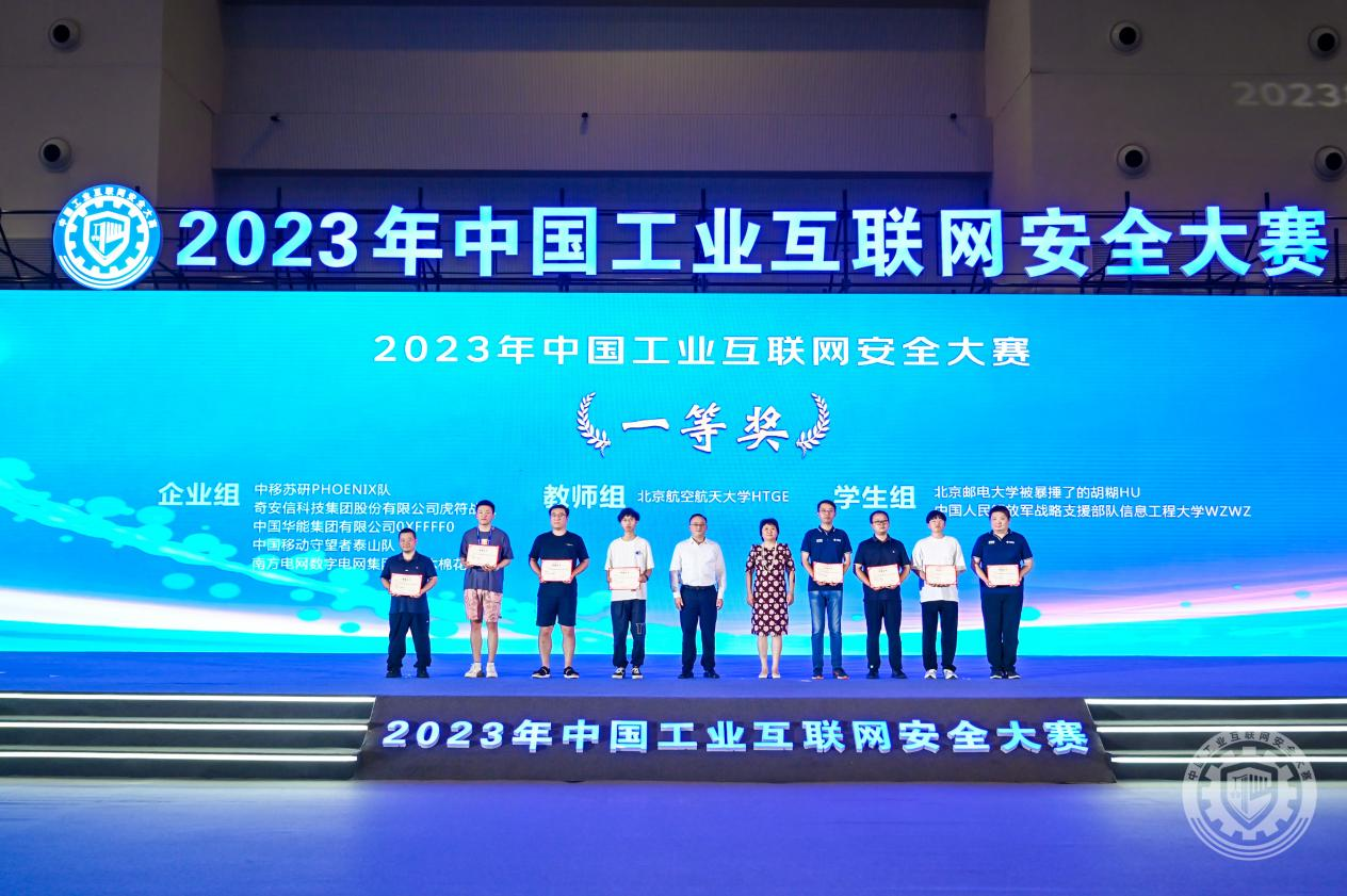 国产骚逼视频2023年中国工业互联网安全黄片日比